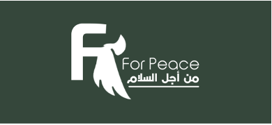 شعار المبادرة